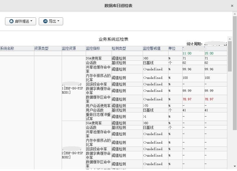 6.5報(bào)表管理.jpg
