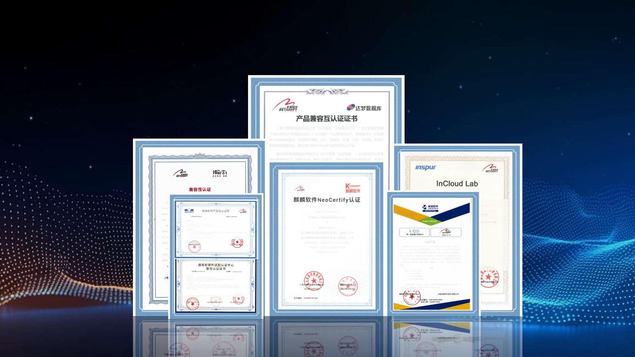 信創(chuàng)適配證書展示_02-網(wǎng)站用.jpg