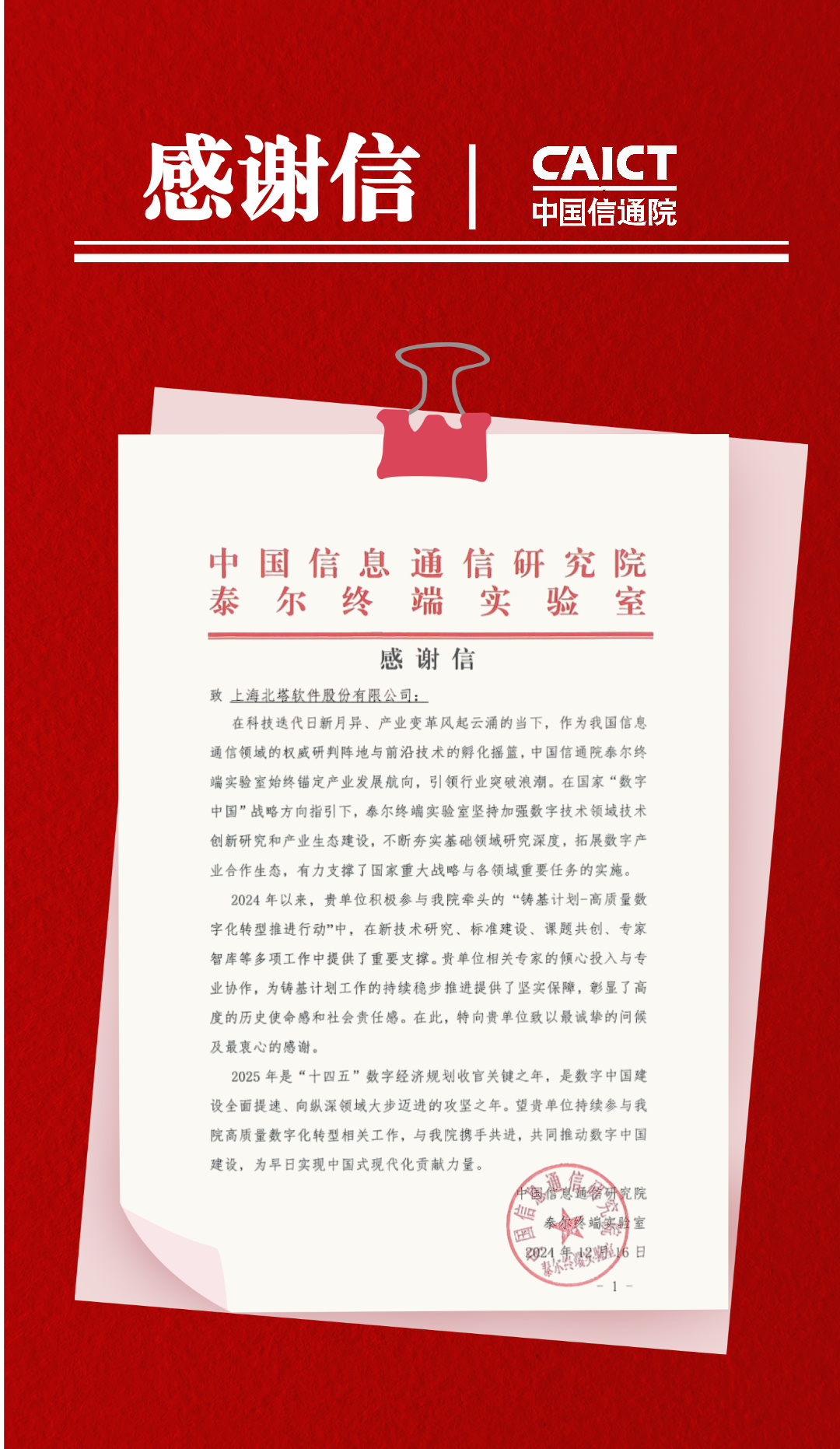 2025�ж���ʼ-��ͨԺ���x��__2025-01-06+11_27_41.jpg