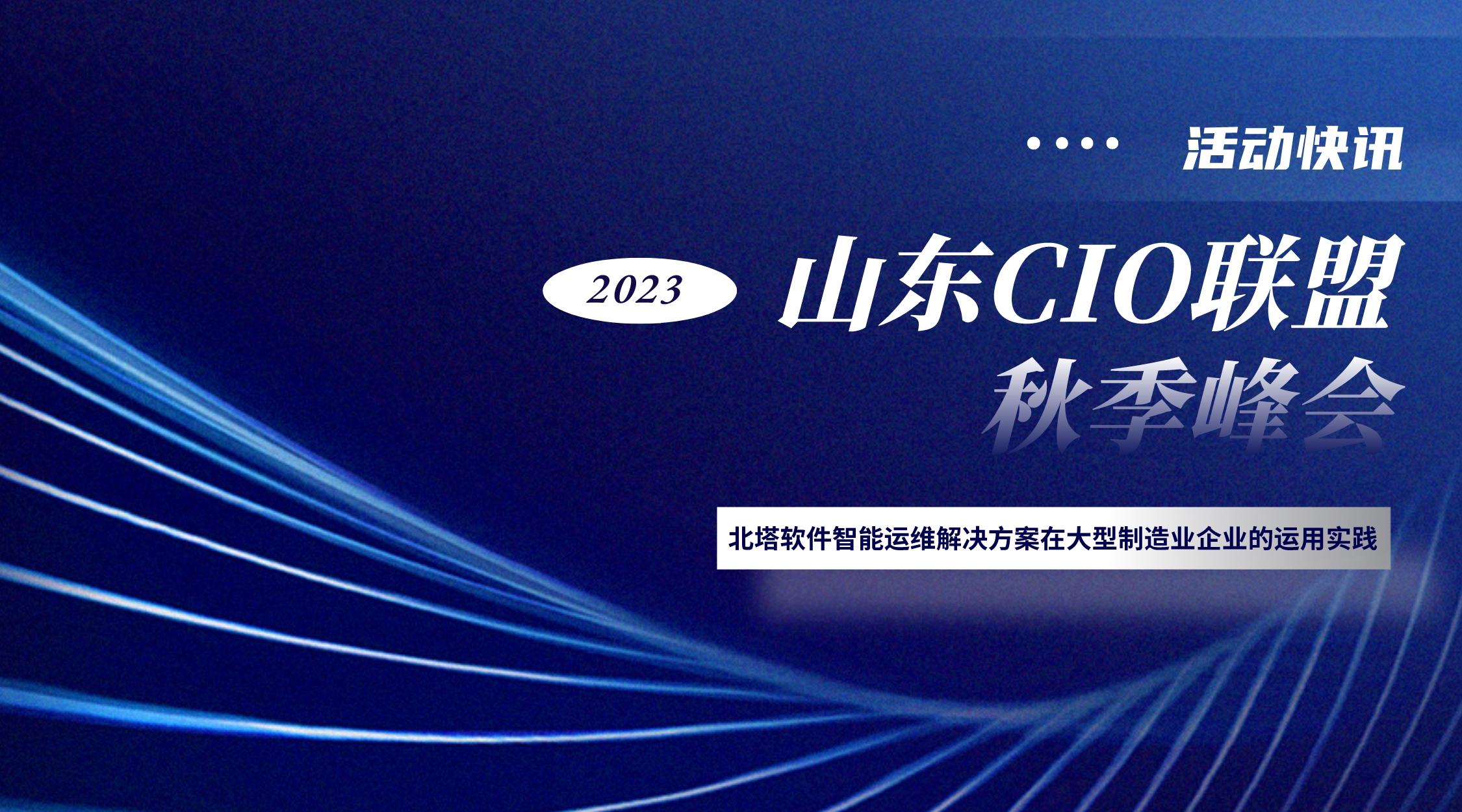 ����-ɽ�|CIO(li��n)���＾���-����̖�����׈D__2023-09-05+15_37_04.jpg