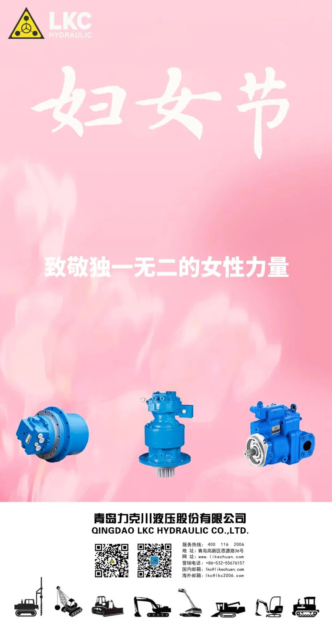 婦女節(jié) 致敬每一個閃亮的她.jpg