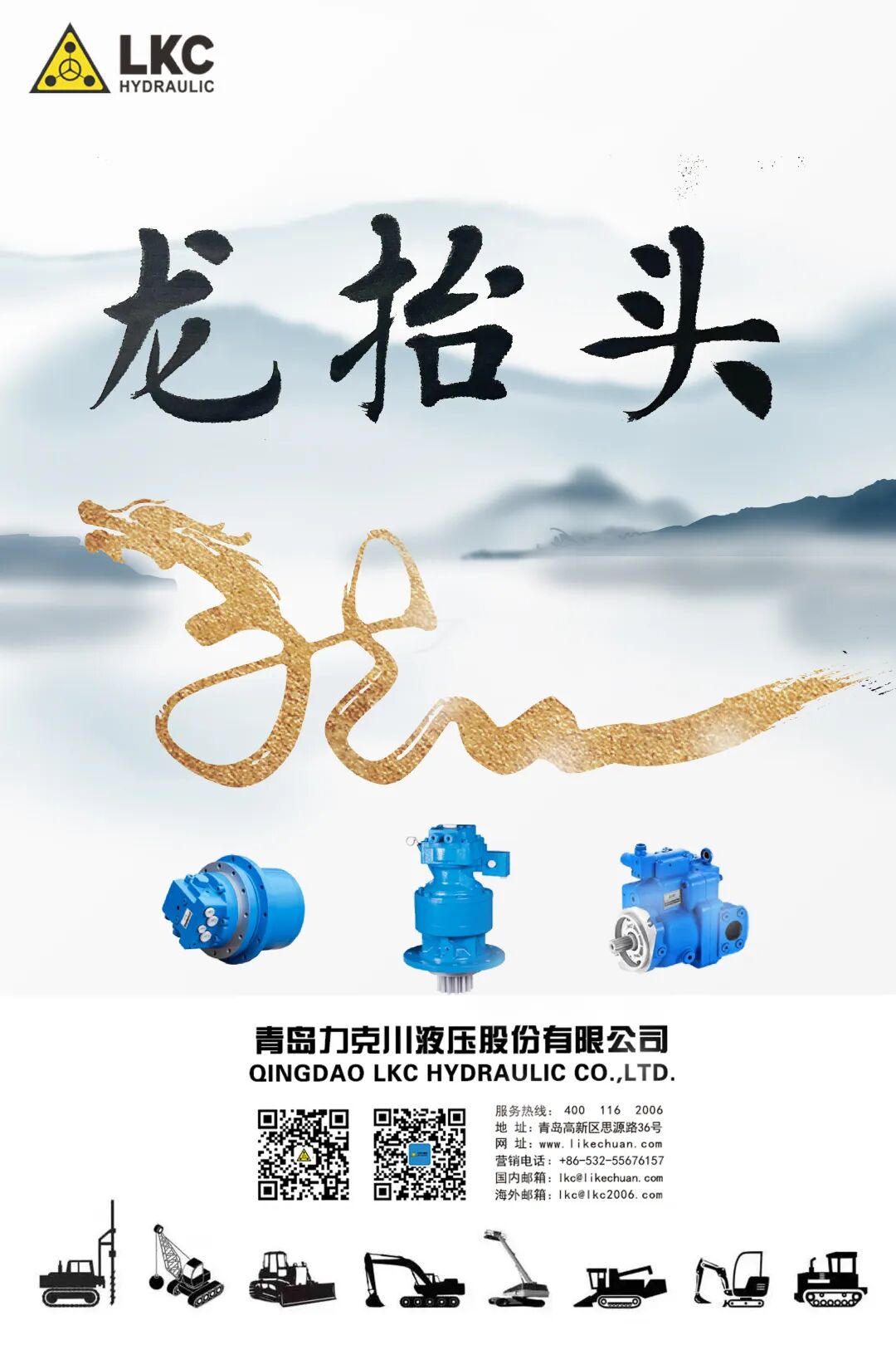 二月二 抬頭，見春，見喜.jpg