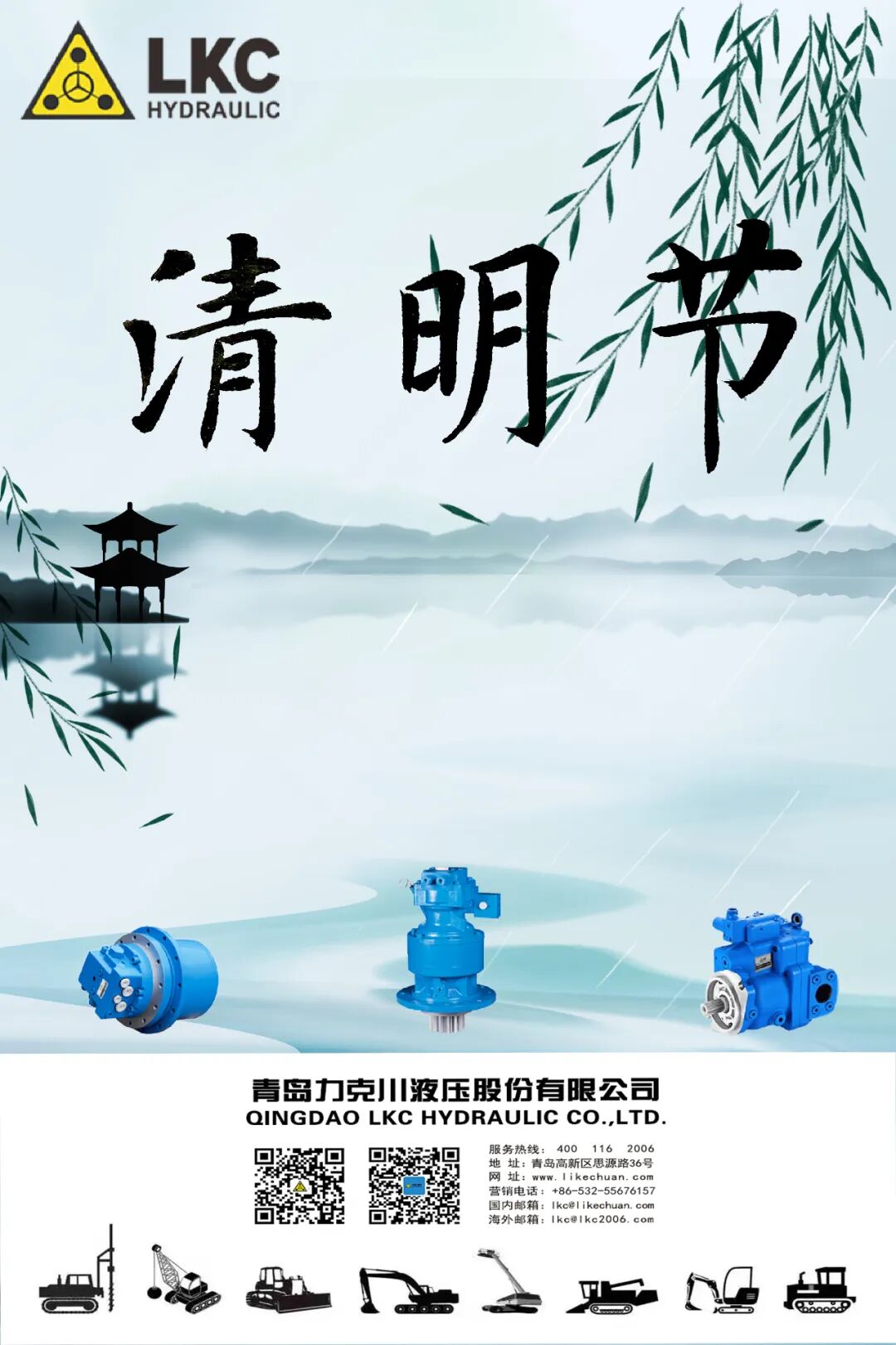 清明節(jié) 春和景明，思念綿長.jpg